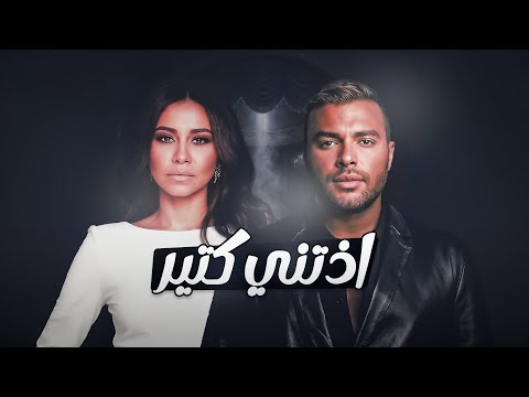 شيرين و رامي صبري ريمكس 2025 Anubis Music