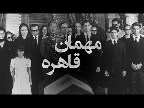 The Shah S Funeral Ceremony مراسم تشييع جنازه شاه 