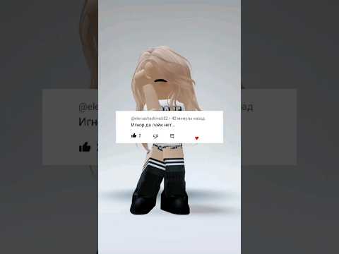 спасибо кто помогал #roblox #рекомендации #роблокс #fypシ #тренд #tiktok #shorts #врек #рек