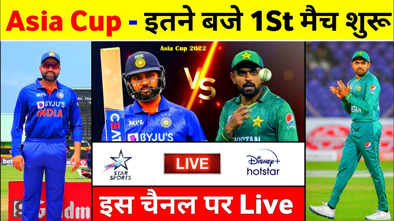 asia-cup-2022-schedule-asia-cup-2022-kis-channel-par-aayega-asia