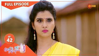 Ammakosam - Ep 42 | 20 Oct 2020 | Gemini TV Serial | Telugu Serial