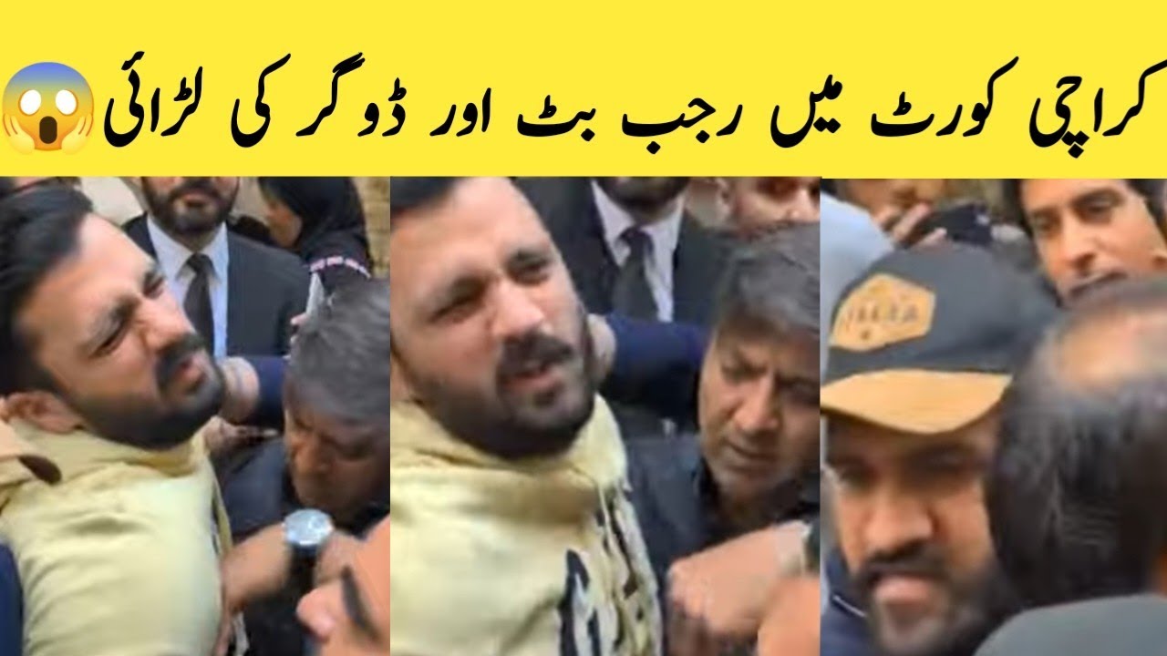 Rajab Butt And Dogar Fight In Karachi Court | Rajab Family