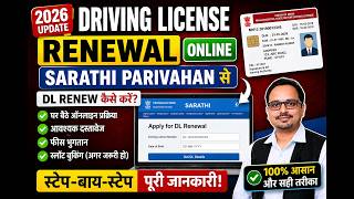 Driving License Renewal Online 2026 | How to Renew DL by Sarathi Parivahan | Step-by-Step Guide