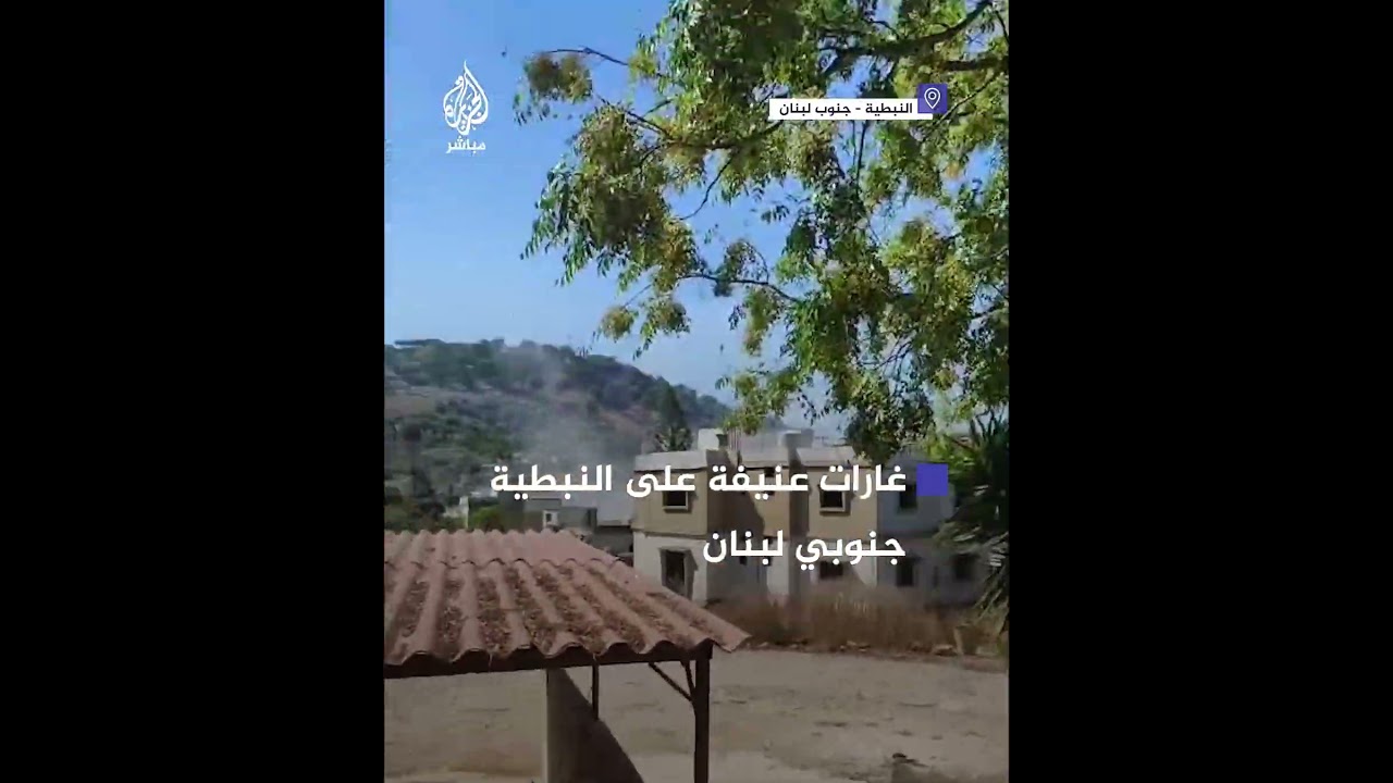 غارات إسرائيلية متتالية على مناطق متفرقة من مدينة النبطية جنوبي لبنان