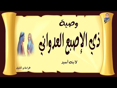 فيديو: كإصبعين على الأسفلت: المعنى