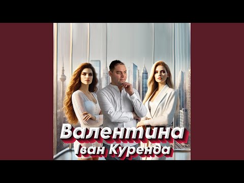 Смотреть «Вітер» на YouTube