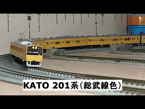KATO 201系（総武線色）