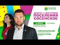 Прямая линия с Кириллом Бармашевым