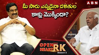 Kadiyam Srihari Shocked With ABN MD Radhakrishna Question Over CM KCR || Open Heart With RK