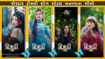 Sandip Rathva New Timli Status Editing Alight Motion || Timli Status Editing 2023 || Ritesh editing