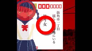 【初音ミク】六弦超笑顔(usedcan.arrange)【ボカコレ2023夏REMIX】
