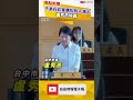 盧秀燕要顧立雄聯絡五角大廈 周永鴻轟：子弟兵砍軍購叫別人滅火