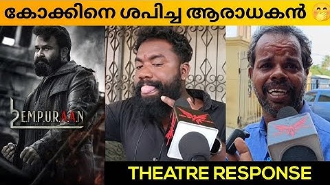 L2: EMPURAAN MOVIE REVIEW / PUBLIC REVIEW /THEATRE RESPONSE / MOHANLAL / PRITHVIRAJ SUKUMARAN