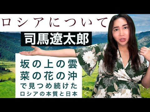 司馬遼太郎が語る日本　坂の上の雲　草原の記　菜の花の沖　街道をゆく　竜馬がゆく 司馬遼太郎 60冊 竜馬がゆく 坂の上の雲 跳ぶが如く 菜の花