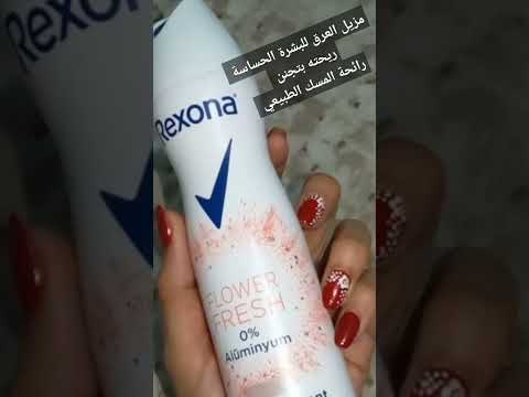 مزيل العرق برائحة المسك الطبيعية للبشرة الحساسة من 