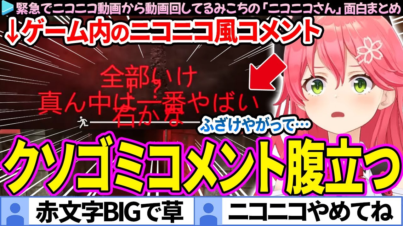 Fun Compilation] Mikochi's 