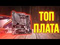 Обзор GIGABYTE B550M AORUS PRO / Недорогая материнская плата с топ VRM