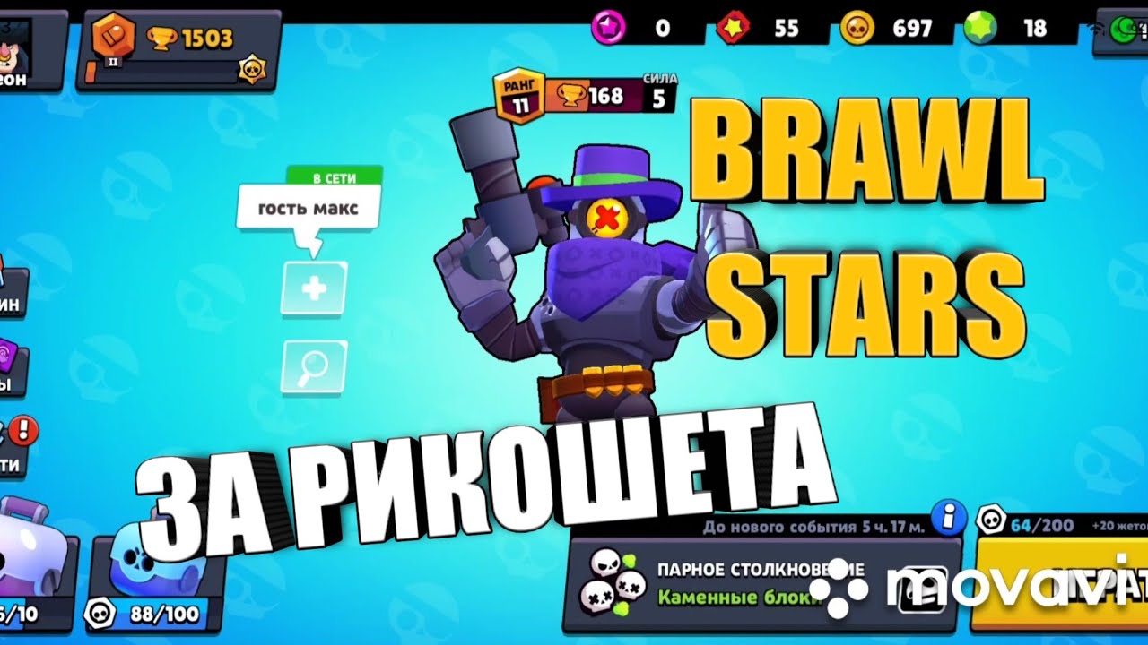 Можно деньги brawl stars