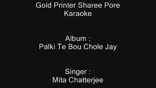 Video thumbnail of "Gold Printer Sharee Pore - Karaoke - Mita Chatterjee"