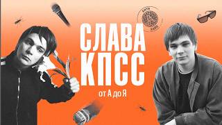 What does the universe of Slava KPSS consist of?