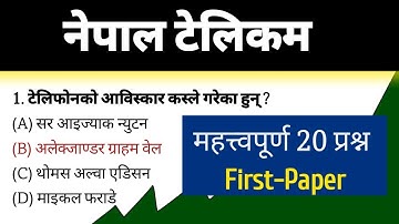 Nepal Telecom GK question 2081 | NTC 4th level question | Nepal Telecom assistant level Question |