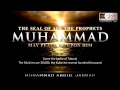 The seal of all the prophets muhammad pbuh  muhammad abdul jabbar   full lecture
