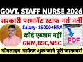 Army Staff Nurse Recruitment 2026💥ECHS Nursing Assistant Vacancy 2026💥Staff Nurse Vacancy 2026