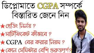 📚 Details about the CGPA || How to Calculate Diploma CGPA || ডিপ্লোমা সিজিপিএ সম্পর্কে বিস্তারিত || screenshot 4