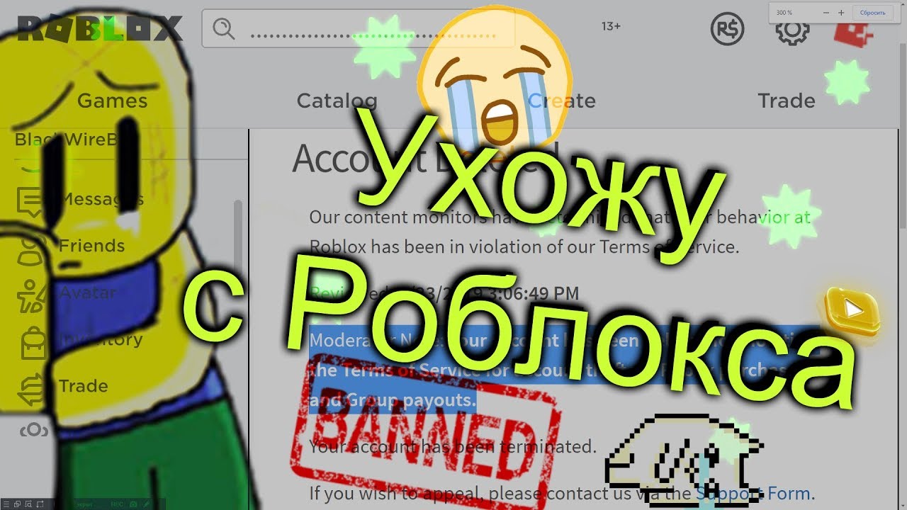 Как создать второй аккаунт в роблокс. Как создать второй аккаунт в роблокс