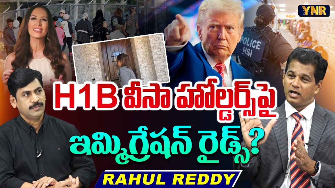 Immigration Raids on H1B Visa Holders? | Rahul Reddy Exclusive Interview With YNR