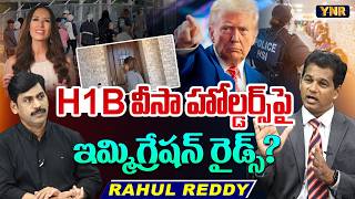 Immigration Raids on H1B Visa Holders? | Rahul Reddy Exclusive Interview With YNR