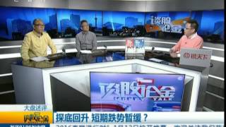 【谈股论金】20160127完整版