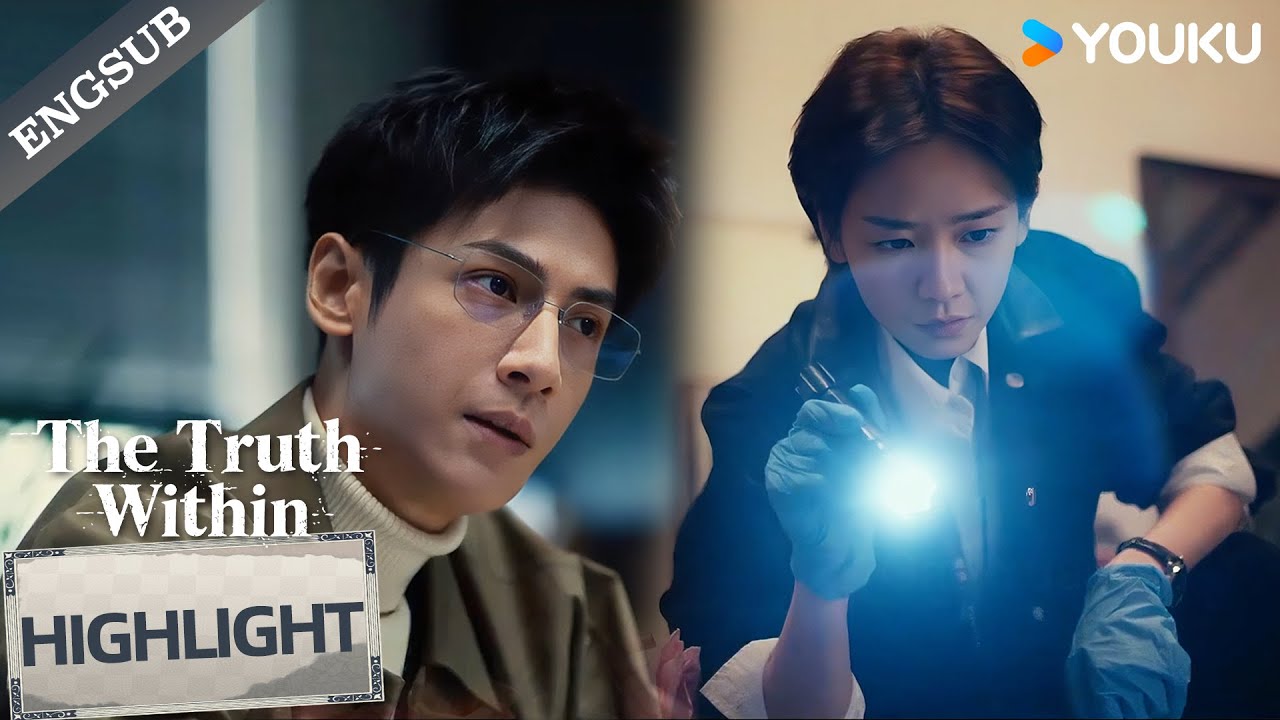 【Highlight】We must find clues quickly!😱| The Truth Within | YOUKU