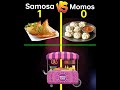 Samosa vs momos full comparison  shorts shortytshorts viral