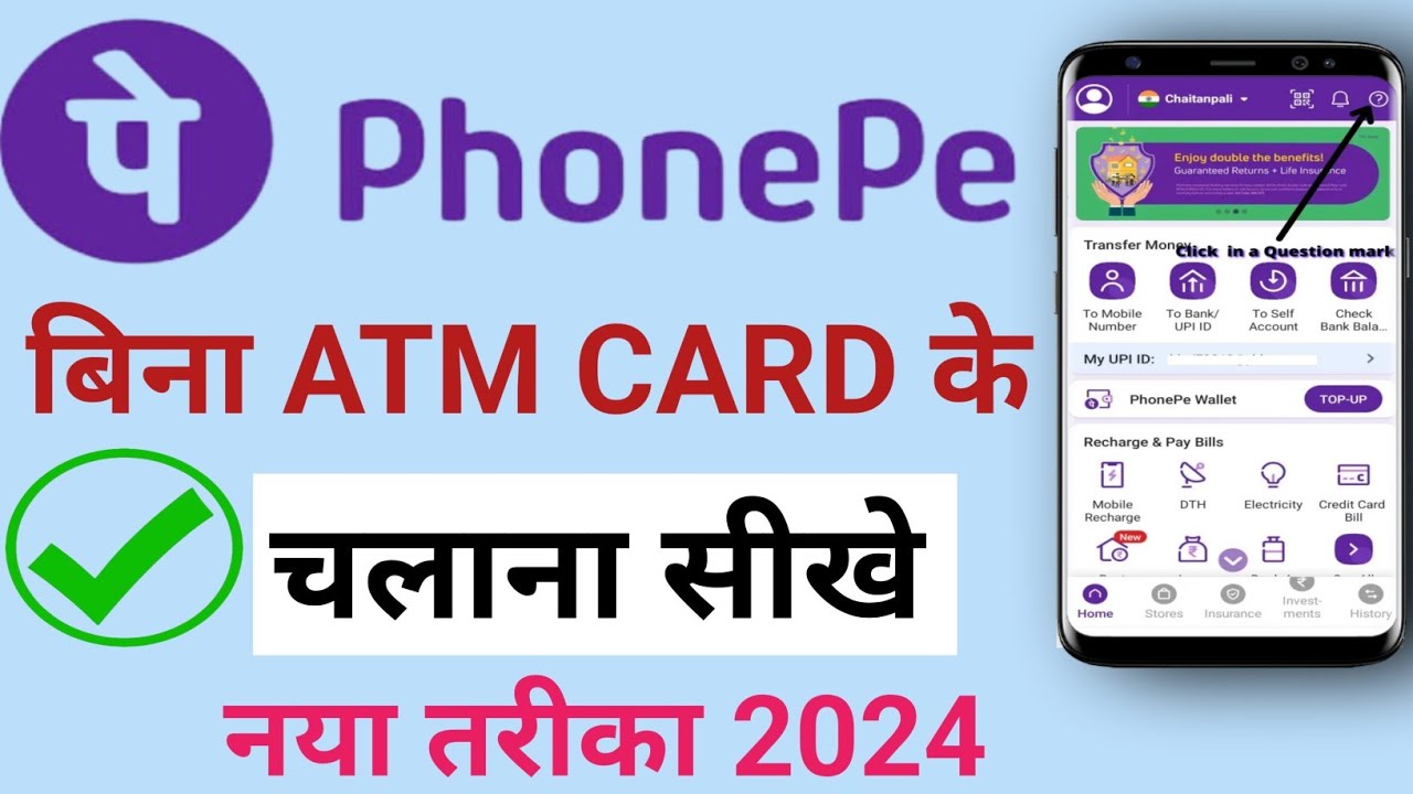 Phonepe kaise banaye bina ATM Ka | How to Create Phonepe Account without ATM Card 2024