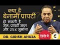 Benami Property Act - Provisions, Concepts & Penalties explained by Dr. Girish Ahuja (in hindi)