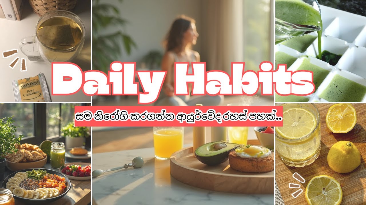 Simple Daily Habits for Healthy Glowing Skin ✨ | Pimples නැති කරගන්න හොඳම විදිය 💯 | Self Care Vlog