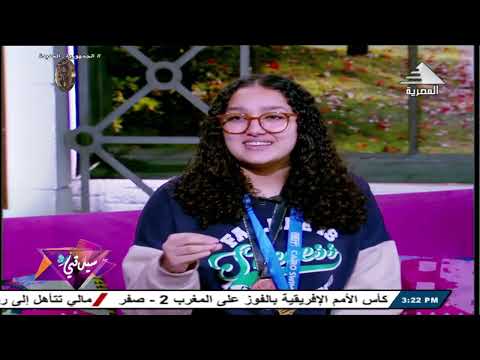 دارين نادر بطلة مصر في السباحة بفقرة حكاية بطل اعداد نهى سالمان سيدتى 