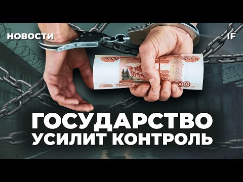 Зарплаты в конвертах — почему это опасно? Контроль за маткапиталом и дивиденды банков / Новости