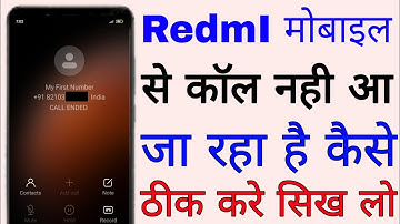 Redmi mobile is not making calls. Redmi mobile is not receiving calls. Call ended problem in Redmi