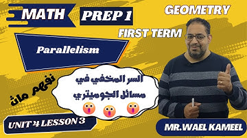 prep_1 unit 4 #geometry  lesson 3 [ Parallelism ] first term بريب 1 ماث ترم اول هندسة منهج جديد