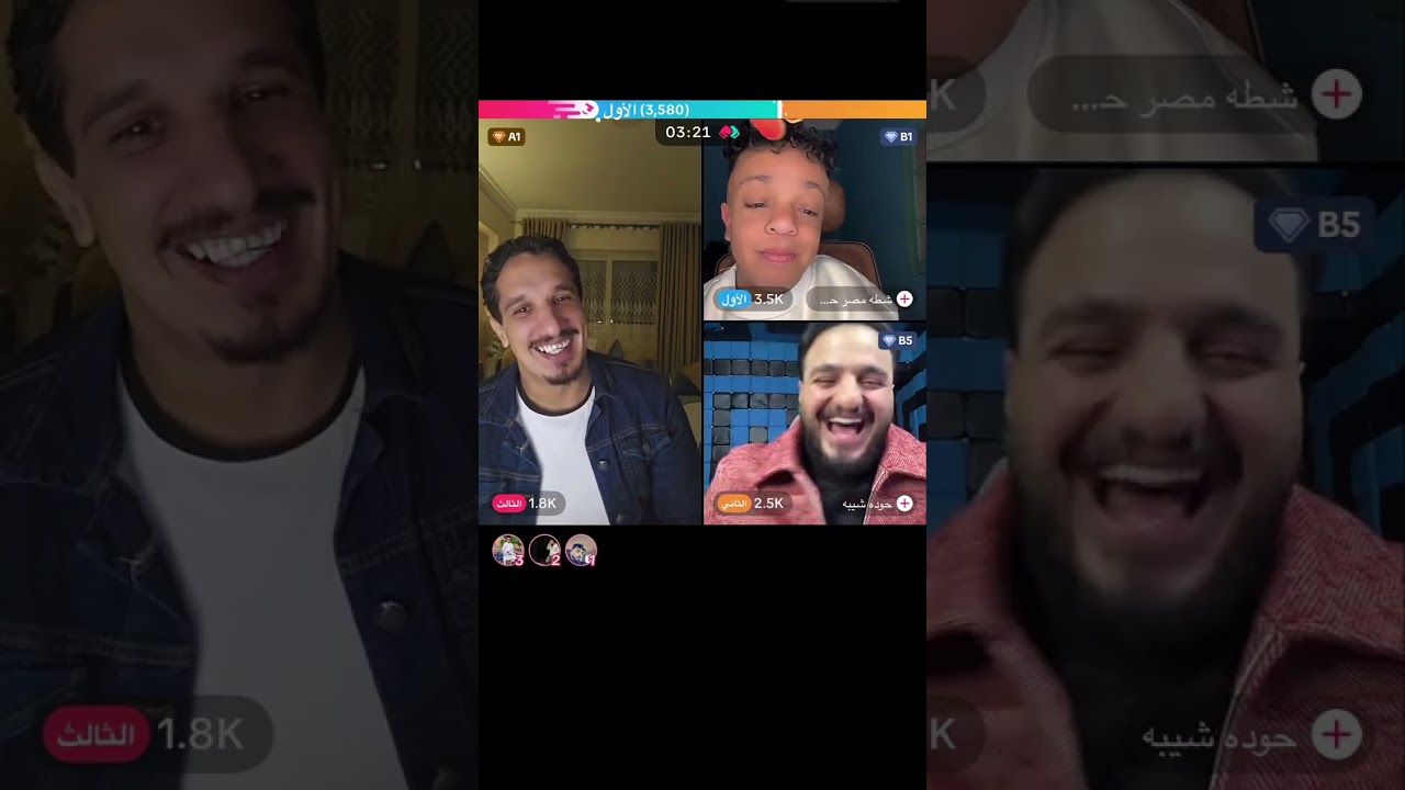 أروع لايف احمد الشاب وشطه و حودة شيبة ❤️ شوف للآخر هتتبسط 😂