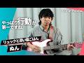 リュックと添い寝ごはん Gt. ぬん徹底解剖 特集パッケージ Thank you for the Music/Pop Quest/天国街道/恋煩い/満漢全席/青春日記/敵いませんかね
