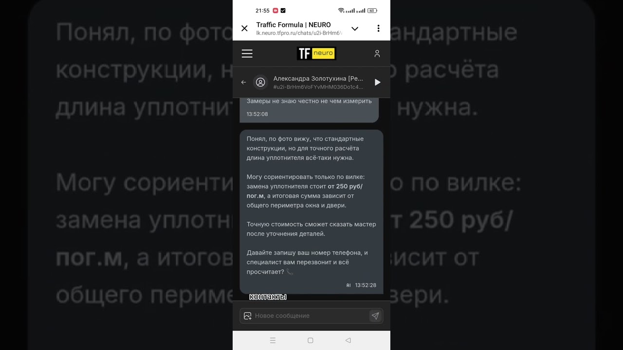Как ИИ ассистент продаёт на Авито 