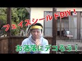 フェイスシールドをDIY＆デコってみよう！