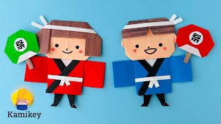 [Origami] Happy Kids (Kamikey)