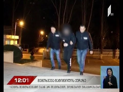 ტატიშვილის ქუჩაზე მომხდარი სროლის საქმეზე ორი პირია დაკავებული