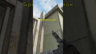 Cache - Смок на мейн #cs2 #кс2