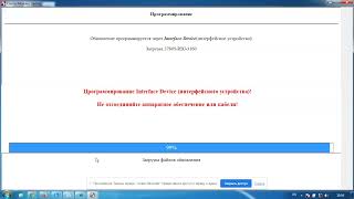 видео: Honda HIM обновление прошивок блоков картинка: Honda HIM обновление прошивок блоков