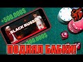 BLACK RUSSIA | ВЫЙГРАЛ В КАЗИНО И КУПИЛ КВАРТИРУ